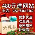 供應(yīng)南坪區(qū)網(wǎng)站建設(shè)公司_建筑建材_世界工廠網(wǎng)中國產(chǎn)品信息庫