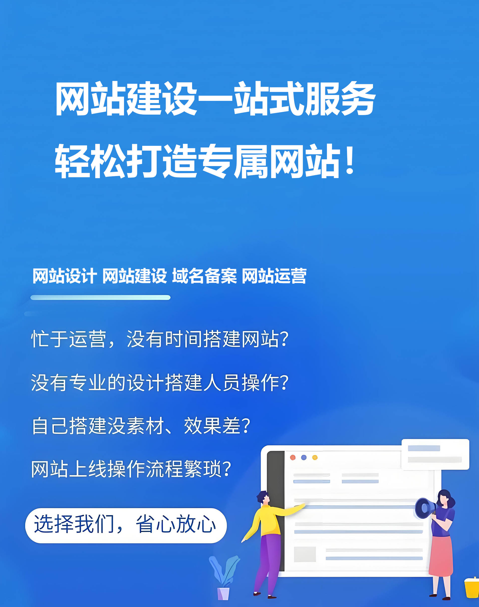 網(wǎng)站建設(shè)開(kāi)發(fā)成本高?鄭州網(wǎng)站建設(shè)開(kāi)發(fā)公司,一站
