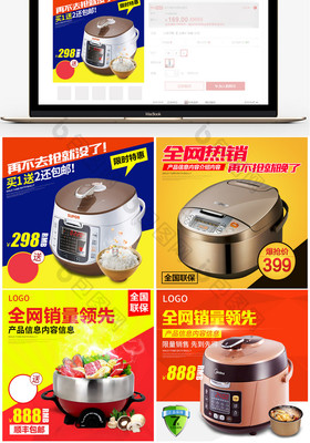 簡約扁平化設(shè)計 五金家電直通車主圖PSD創(chuàng)意解析