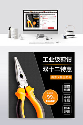 五金淘寶素材設(shè)計(jì)模板大全 助力店鋪視覺升級(jí)與銷量提升