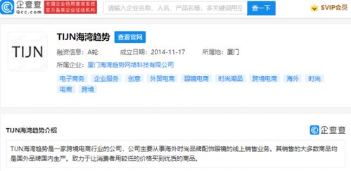 投資tijn海灣趨勢 跨境電商行業(yè)信息系統(tǒng)集成服務的發(fā)展機遇